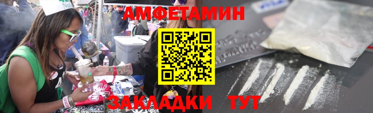 АМФ VHQ  АМФЕТАМИН  Кудрово  Вход с VPN 