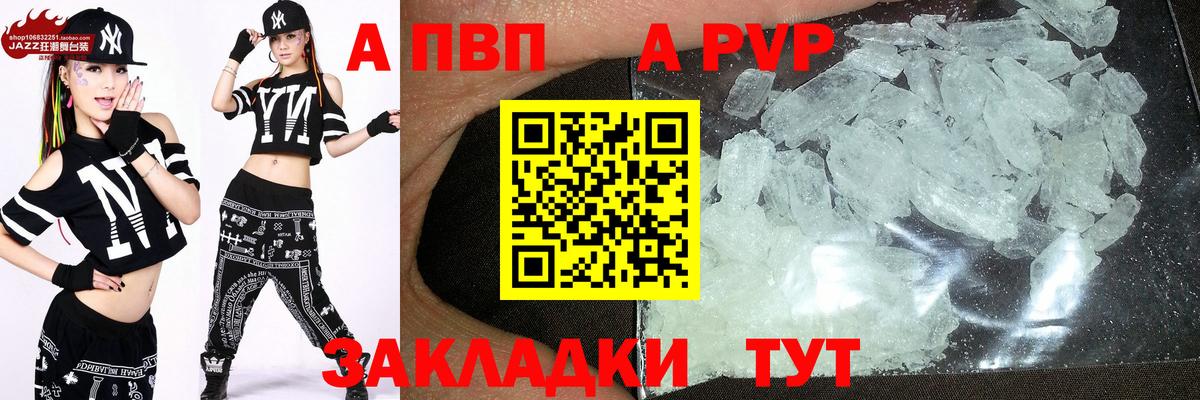 Alfa_PVP Соль Кудрово