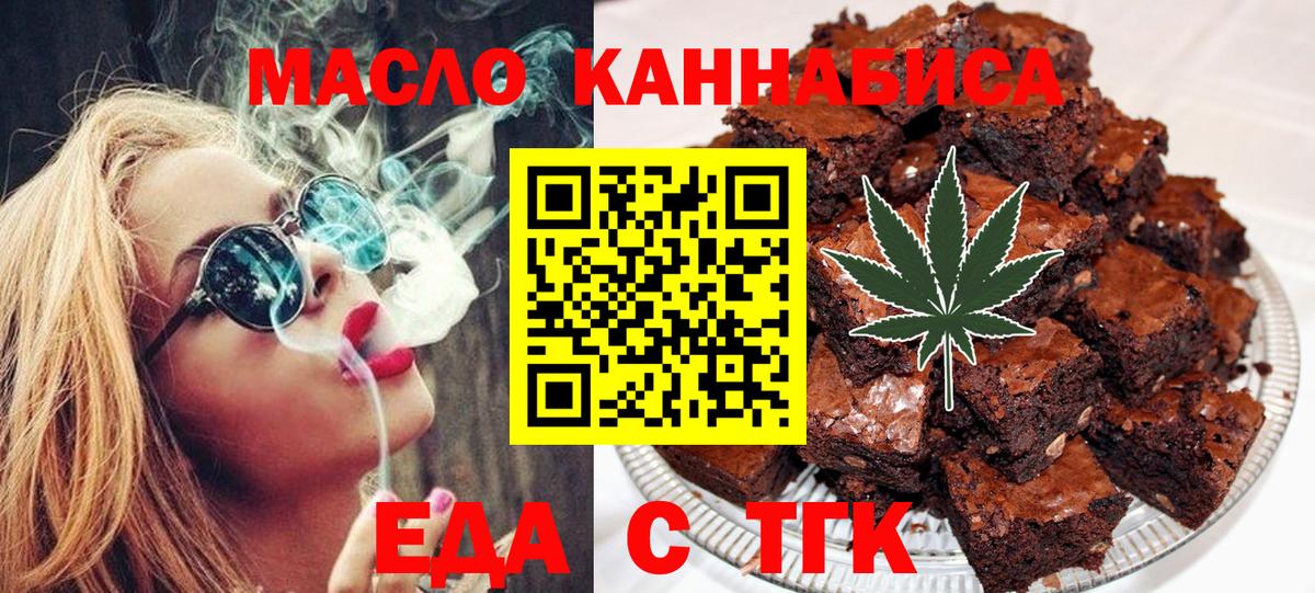 Кудрово  Еда ТГК конопля  Вход с VPN 