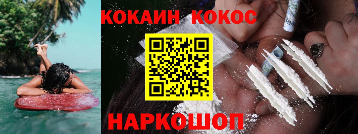 COCAIN 97%  Вход с VPN  закладки  Кудрово 
