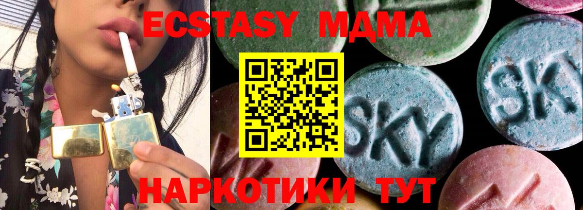 ЭКСТАЗИ  Вход с VPN  ЭКСТАЗИ XTC  Кудрово  Ecstasy Дубай 
