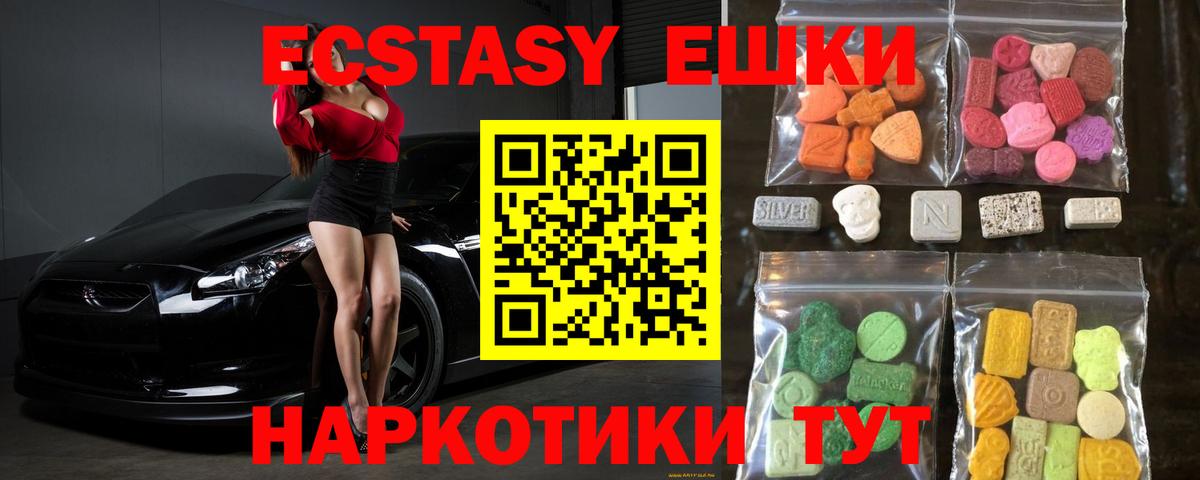 Ecstasy диски Кудрово