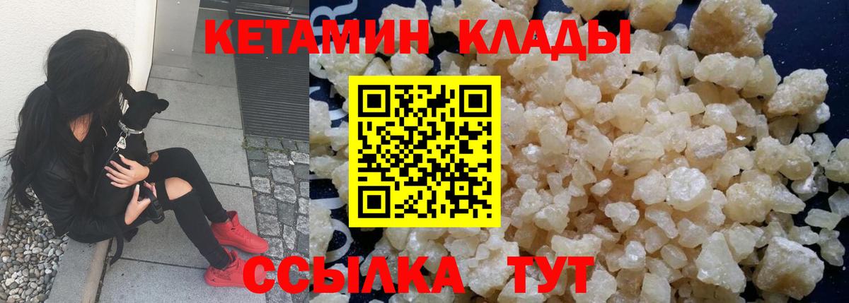 Кетамин VHQ Кудрово