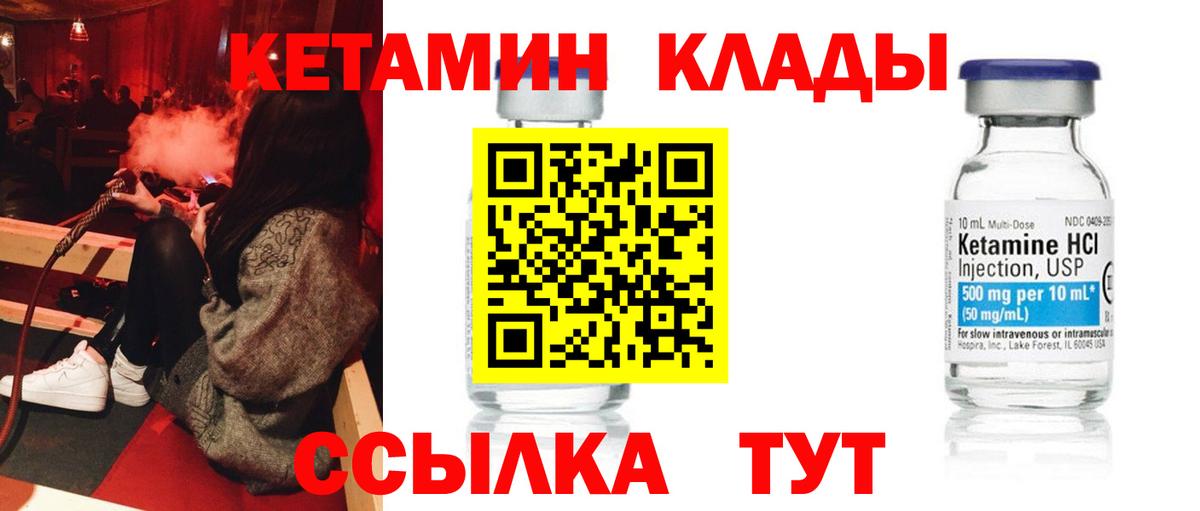 маркетплейс официальный сайт  блэк спрут ссылка  Кудрово  Вход с VPN  Кетамин ketamine 