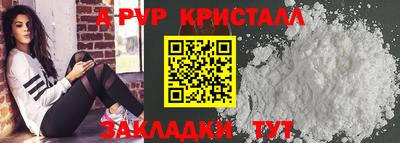 мяу мяу кристалл Волжский