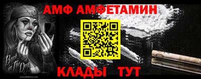 амфетамин Волгодонск