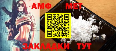 амфетамин Волгодонск