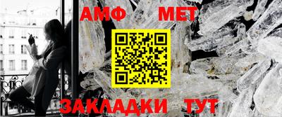 амфетамин Волгодонск