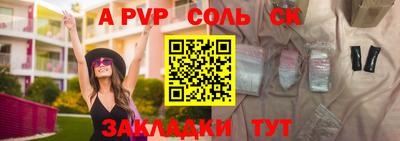мяу мяу кристалл Волжский
