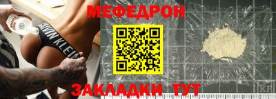 мяу мяу кристалл Волжский