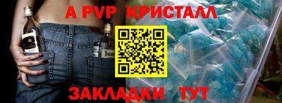 мяу мяу кристалл Волжский