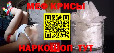 мяу мяу кристалл Волжский