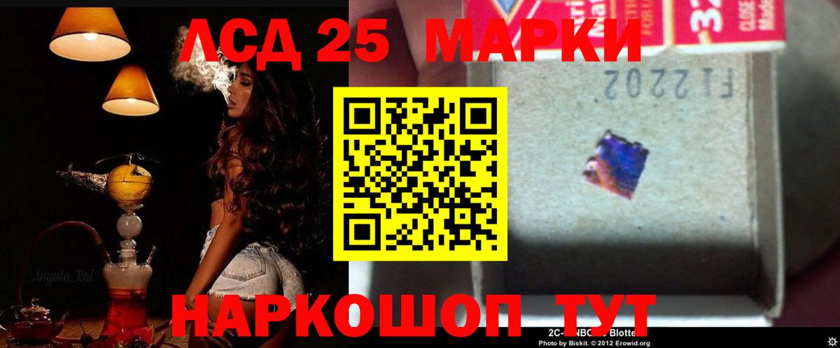 Лсд 25 экстази кислота Кудрово