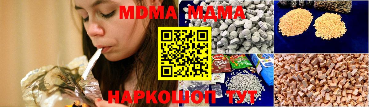 Кудрово  МДМА молли  MDMA молли  Вход с VPN 