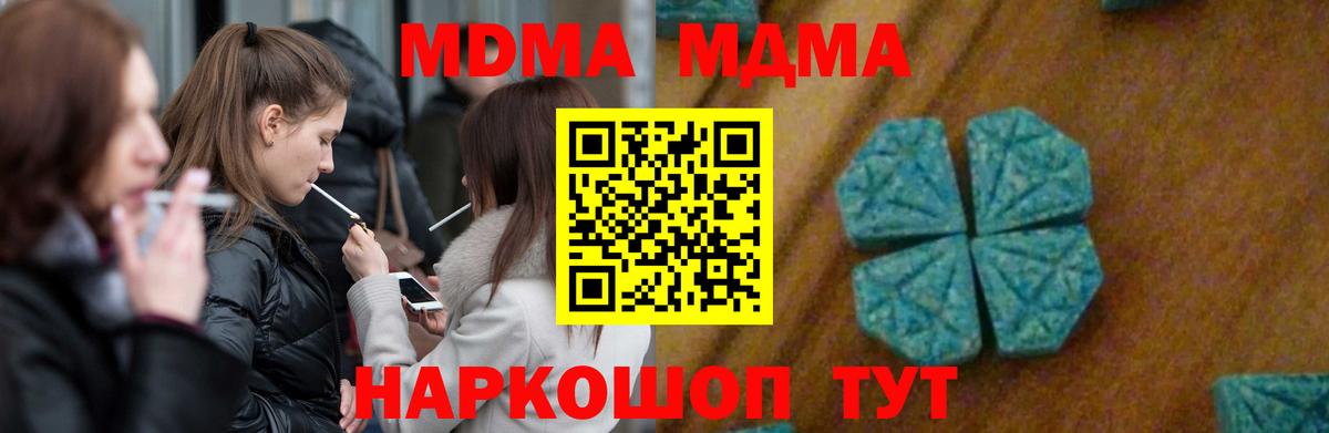 MDMA crystal Кудрово