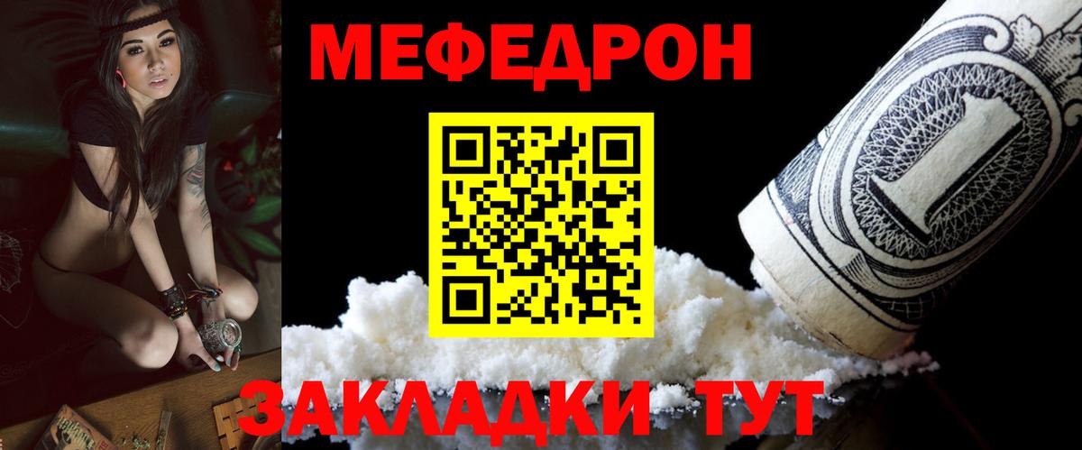 Кудрово  МЯУ-МЯУ mephedrone  Вход с VPN  Мефедрон  МЕФ  МЕФ кристаллы 