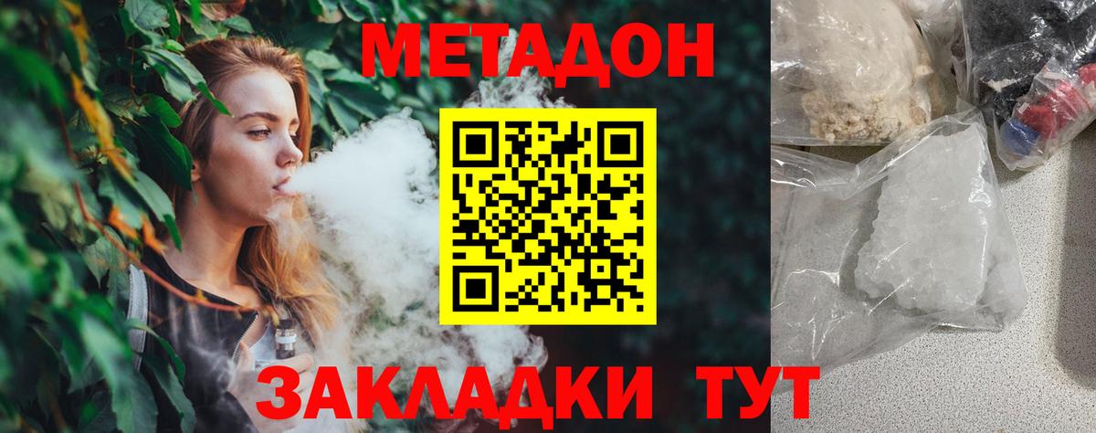 МЕТАДОН белоснежный Кудрово