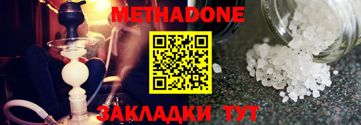 Кудрово  МЕТАДОН белоснежный  ОМГ ОМГ рабочий сайт  Вход с VPN 