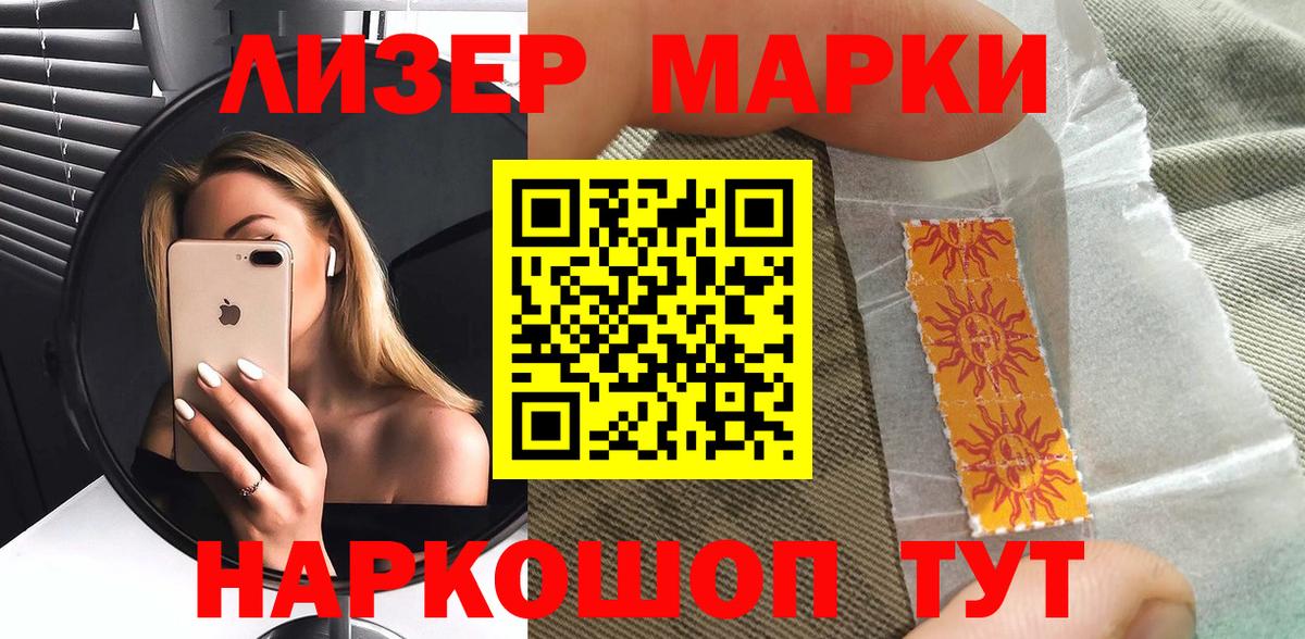 Кудрово  Наркотические марки 1,8мг  Наркотические марки  Наркотические марки 1,8мг  Вход с VPN 