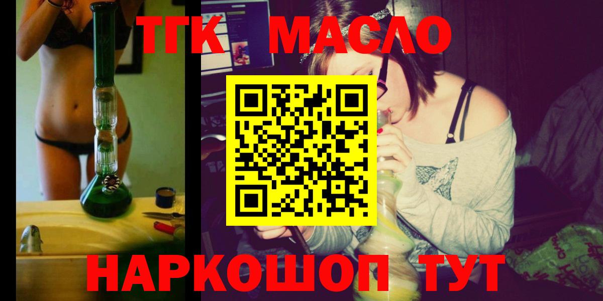 Дистиллят ТГК гашишное масло Кудрово